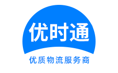 藁城市到香港物流公司,藁城市到澳门物流专线,藁城市物流到台湾